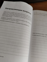 Любящий голос внутри: Воркбук. Как приручить внутреннего критика, чтобы перестать наказывать себя за свои ошибки и обрести свободу #4, Елена Г.