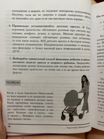 У вас дома младенец. Инструкция, которую забыли приложить в роддоме #2, Екатерина Д.