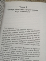 Превзойти себя самого #6, Юлия И.