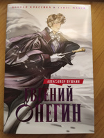 Евгений Онегин | Пушкин Александр Сергеевич #4, Дарья