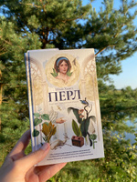 Перл #1, Светлана М.