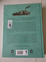 Бронепароходы | Иванов Алексей Викторович #4, Маргарита С.