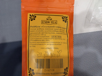 Чай рассыпной листовой травяной Ройбуш Стальной характер, 100 гр. #2, Лилия Ш.