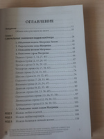 Нумерология "САКРАЛЬНЫЕ КОДЫ МАТРИЦЫ" Айрэн По и Джули По, Альвасар | Айрэн По, По Джули #3, Наталья Н.