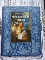 Приключения Алисы в Стране чудес (с иллюстрациями Джона Тенниела) | Кэрролл Льюис #14, Ольга Д.