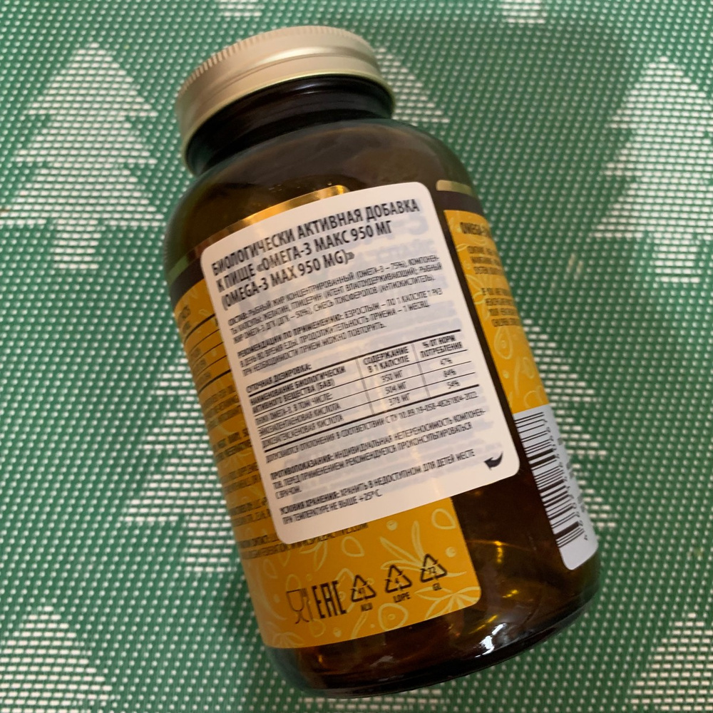 Spice Active Омега-3 МАКС 950 мг 50 капсул, рыбий жир, для взрослых ...