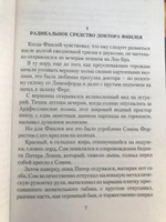 Дневник доктора Финлея | Кронин Арчибальд Джозеф #3, Людмила К.