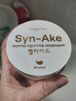 Angel Key Патчи для глаз гидрогелевые Корея антивозрастные увлажняющие со змеиным пептидом, 80 шт #15, Егоровская Юлия