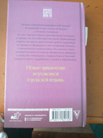 Ведьма Агнета. Демон-помощник и заколдованная комната | Потапова Евгения Владимировна #2, Анастасия Г.