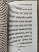 Тарас Бульба. Повести. Внеклассное чтение | Гоголь Николай Васильевич #1, Анастасия Я.