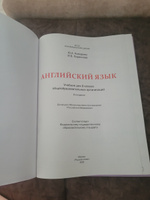 Английский язык. Учебник. 9 класс. | Комарова Юлия Александровна, Ларионова Ирина Владимировна #5, Анастасия Г.