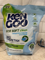 Таблетки для посудомоечной машины Kengoo Eco Soft Clean в водорастворимой пленке, для мытья детской посуды, эко, 100 штук #61, Дмитрий Я.