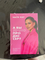 А вы точно продюсер? Как спродюсировать свою жизнь и получить все, что хочешь #2, Владислава И.