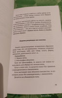 Защита от негативных энергий. Защитная магия | Нойман Ирина #8, Елена Б.