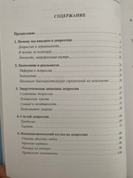 Депрессия и тело. Книга по психологии тела | Лоуэн Александр #8, Ольга С.