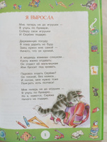 Детская поэзия. По дороге в класс | Барто Агния Львовна #2, Погорелов Дмитрий
