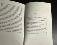 О добывании огня | Фрейд Зигмунд #5, Денис С.