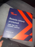 Салонный фильтр угольный Фольксваген Поло седан, Шкода Рапид по Filtron K1313A Mann CUK26010 OEM 6R0819653 / JZW819653F Erik Guscher #160, Ваня Ю.