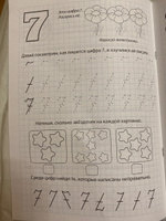 Прописи, БУКВА-ЛЕНД "Пишем цифры", учим цифры, ФГОС, для дошкольников | Сачкова Евгения Камилевна #4, Родимова Марина