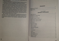 Физика на каждом шагу. Серия "Дом занимательной науки". | Перельман Яков Исидорович #5, Людмила Д.