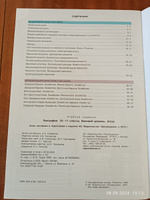 География 10-11 классы. Атлас с новыми регионами РФ. | Козаренко Александр Емельянович #3, Екатерина К.