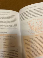 Индийские мифы. От Кришны и Шивы до Вед и Махабхараты | Паттанаик Девдатт #5, Кристина Б.