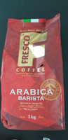 Кофе FRESCO Arabica Barista зерно 1 кг #26, Елена О.