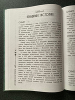 Елена Первушина: История после уроков: тайны и загадки русской истории XVIII - XIX веков | Первушина Е. #1, Дементьева Ольга Дема