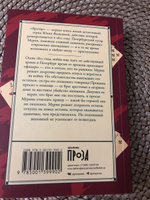 Бретёр / Современная российская проза / Юлия Яковлева | Яковлева Юлия Юрьевна #4, Марина И.