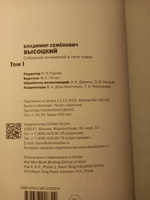 Владимир Высоцкий. Собрание сочинений в 5 томах | Высоцкий Владимир Семенович #1, Сергей С.