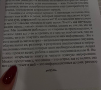 Книга Ведьмы: Введение в практическую Чёрную Магию. #22, Алиса