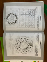 Словарные головоломки: Кроссворды, слова-трансформеры, шифрограммы для младших школьников | Зеленко Сергей Викторович #4, Екатерина Ч.