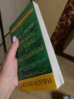 Как стать здоровым, богатым и счастливым #5, Афина