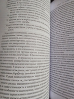 Клиническая психология: Учебник для вузов. 5-е изд. | Карвасарский Борис Дмитриевич #3, Романова Светлана