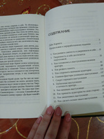 Как выработать уверенность в себе и влиять на людей, выступая публично | Карнеги Дейл #3, Анна Р.