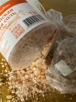 Гималайская розовая пищевая соль крупный помол 1 кг #4, Алёна Б.
