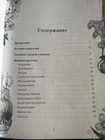 Яды: вокруг и внутри. Путеводитель по самым опасным веществам на планете | Зейналова Сакина Зульфуевна #12, Вартан П.