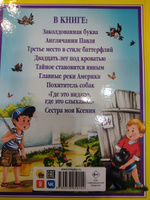 Любимые сказки Денискины рассказы | Драгунский Виктор Юзефович #7, Светлана П.