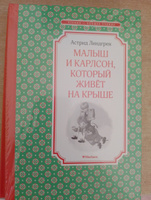 Малыш и Карлсон, который живёт на крыше | Линдгрен А. #8, Ольга С.