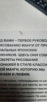 Action-манга. Полный курс для начинающих от Макото Сава и shoco | Сава Макото, shoco #1, Елизавета Ч.