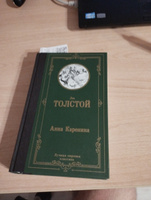 Анна Каренина | Толстой Лев Николаевич #4, Владимир П.