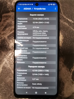 Xiaomi Смартфон Redmi Note 10 Pro 8/256 ГБ, черный #3, Александр Л.