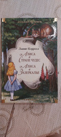 Алиса в Стране чудес. Алиса в Зазеркалье | Кэрролл Льюис #5, Майя С.