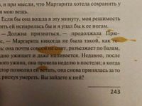 Дама с камелиями. | Дюма Александр (сын) #4, Екатерина М.