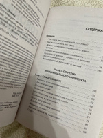 Что говорят эмоции. Как контролировать себя и лучше понимать других #4, Анастасия Т.