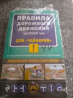 ПДД 2024 для "чайников" | Приходько Алексей Михайлович #5, Ольга К.