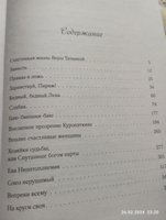 Счастливая жизнь Веры Тапкиной | Метлицкая Мария #2, Лариса П.