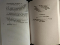 Анна Маркина. Кукольня (современная проза, роман, триллер, детектив) #4, Владимир М.