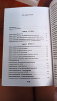 Опыт о человеческом разумении | Локк Джон #1, Лидия К.