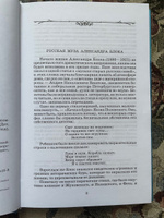 Лирика / Серия школьная библиотека / Школьная программа | Блок Александр Александрович #2, Богдан Ж.